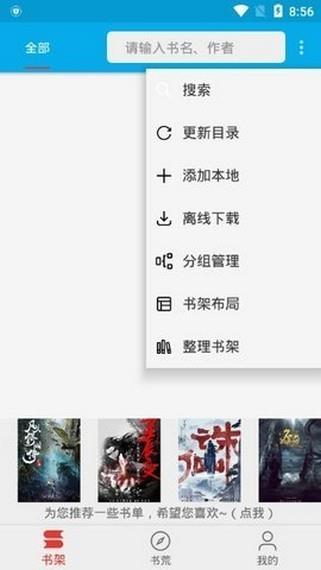 爱上读书  v1.7图3