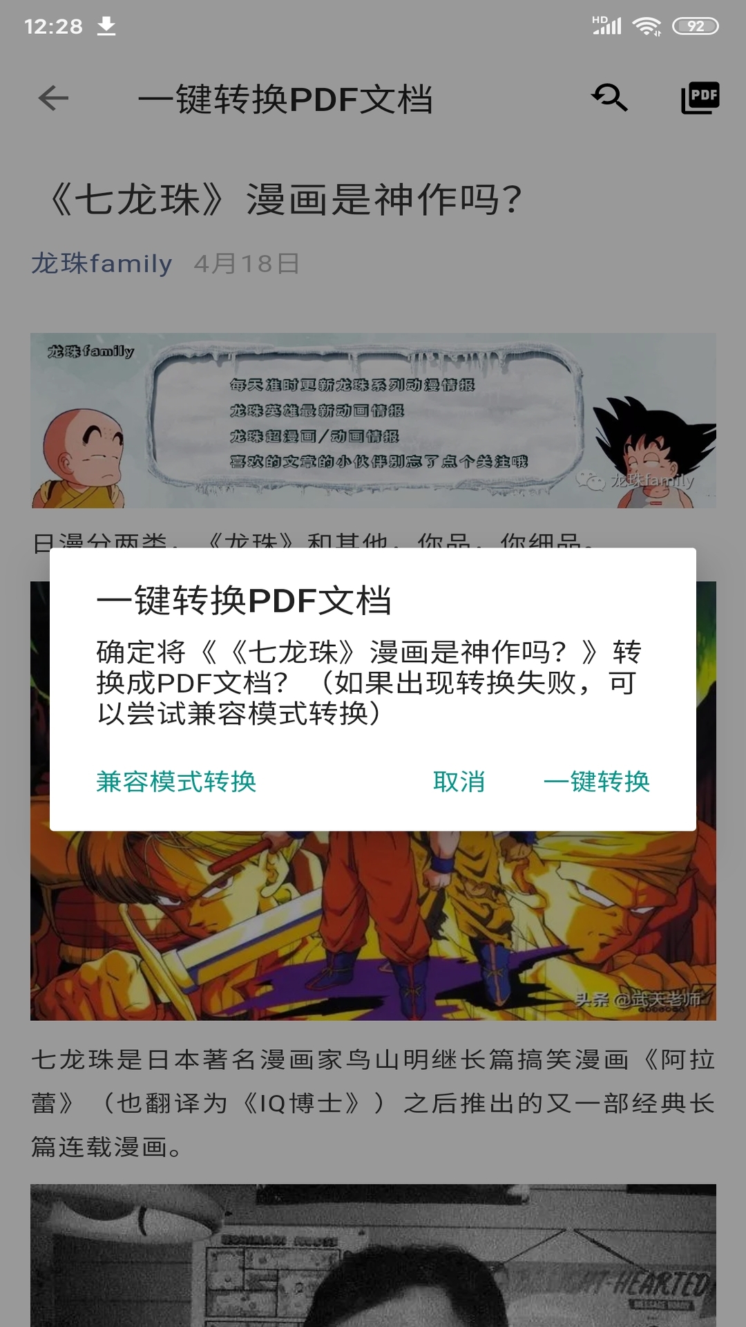 便捷  v10.0.8图4