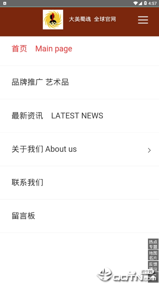 大美蜀魂  v4.2.16图4