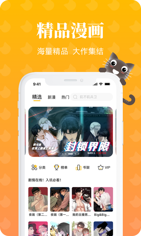懒猫漫画免费版  v1.0.4图1