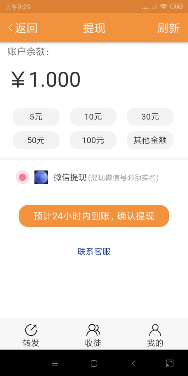 排名助手  v1.0.3图4