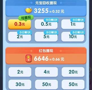姐姐来找茬红包版  v1.2图2