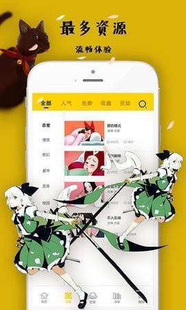 沸腾漫画官网版  v1.0.1图1