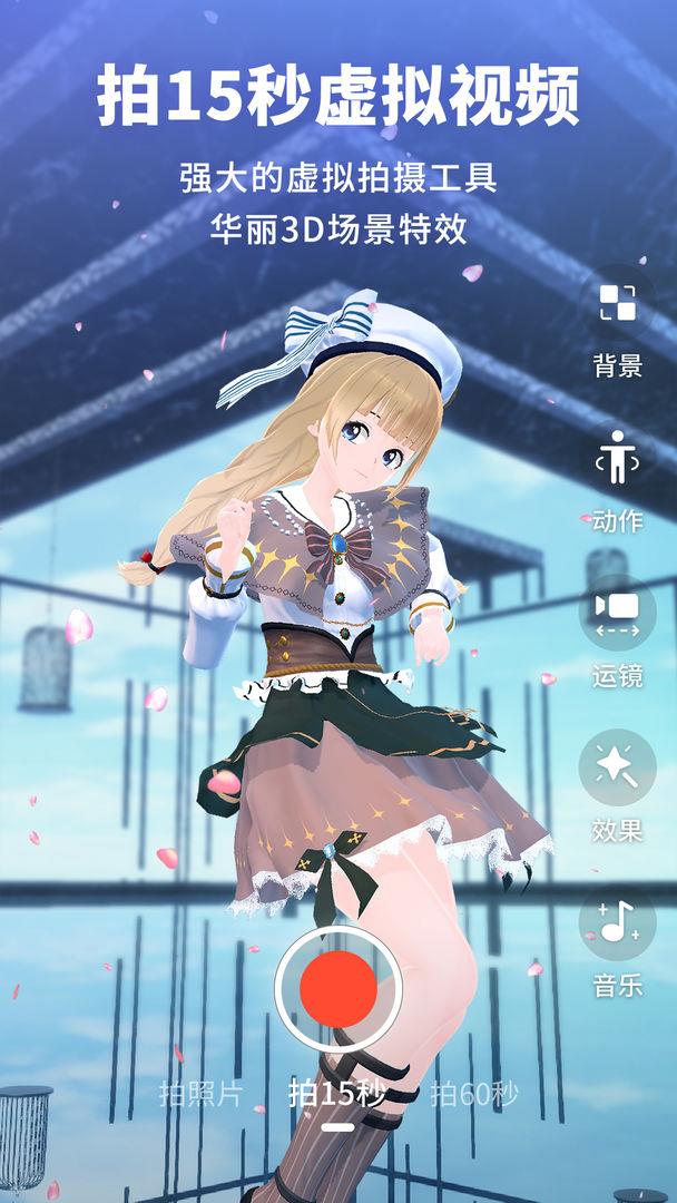 Vyou微你  v1.4.2.416图2