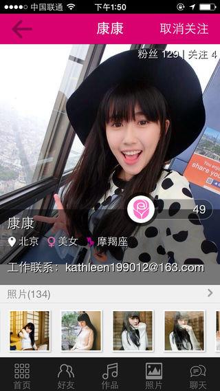 爱豆蔻音乐  v1.6.2图3