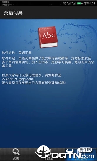 英语词典  v1.006图3