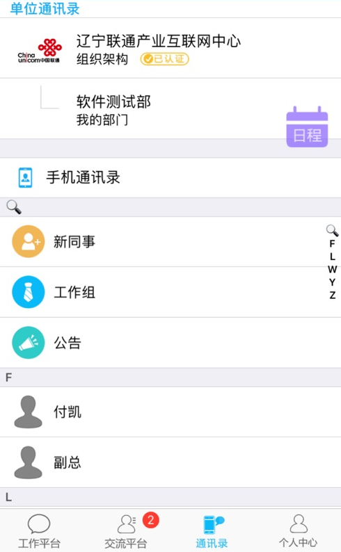掌沃办公