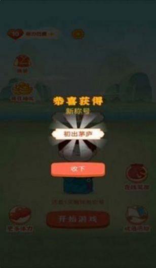 欢乐红包群  v1.0.1图1
