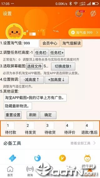 小鸟pt免费版  v2.1.5图2