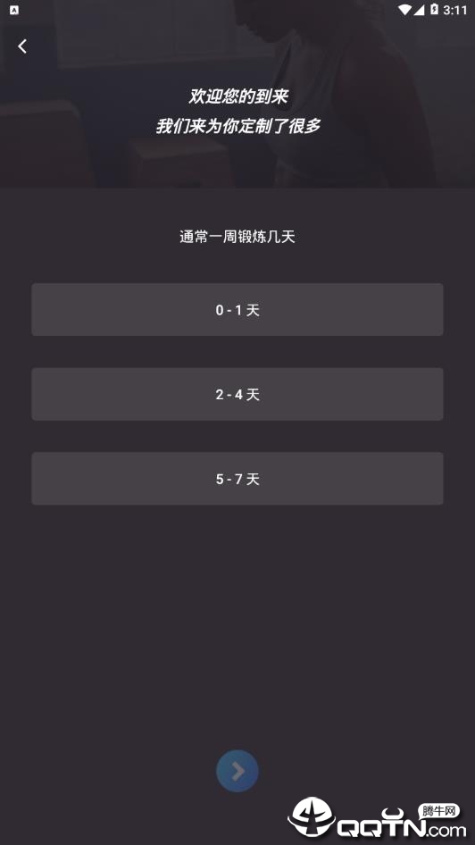 三分钟健身  v1.2图2