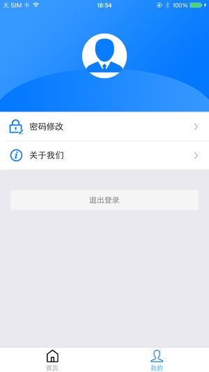 闪POS管家  v1.1.4图3