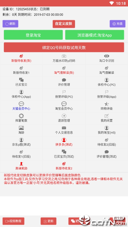小鸟pt免费版  v2.1.5图3