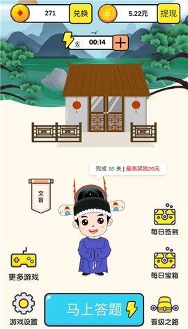 成语大状元极速版  v1.0.2图3