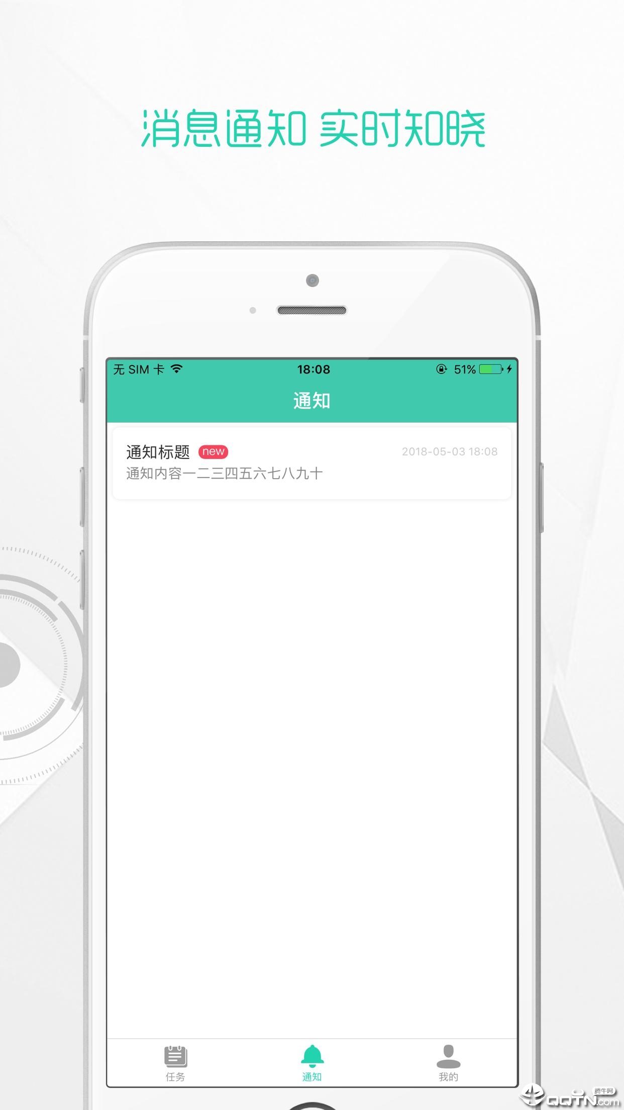 辰辰物管  v2.1.0图2