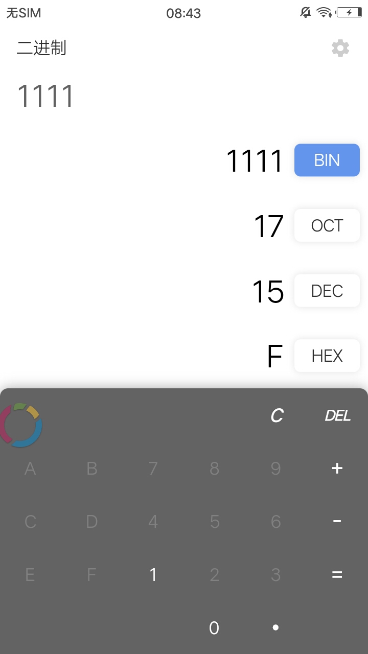 进制转换  v2.1.6图2