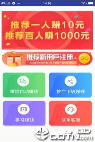 微信赚钱  v1.04图4