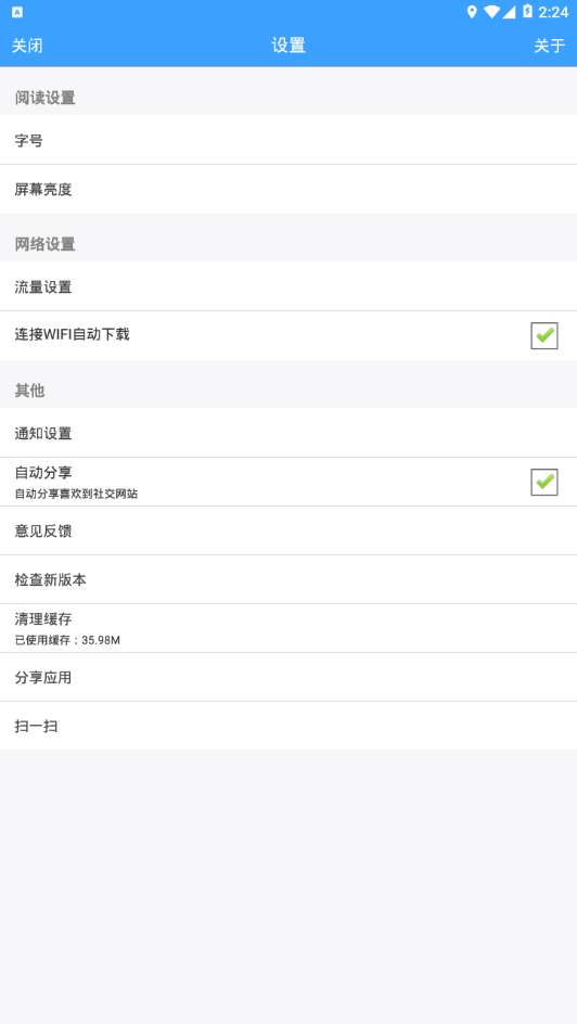文登生活助手  v1.51图5