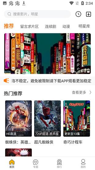 皮卡影视  v1.0.0图2