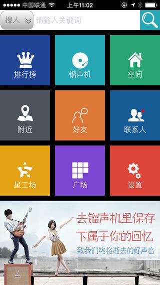 爱豆蔻音乐  v1.6.2图1