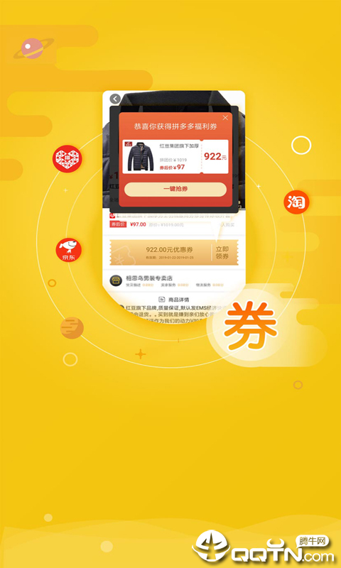 贝壳惠购  v1.0.0图2