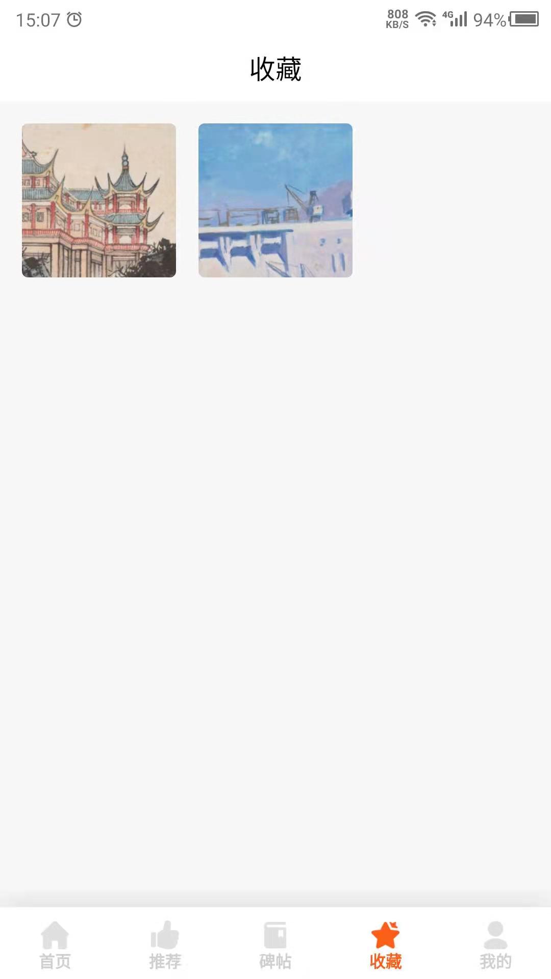 中国名画  v22.3.24图2