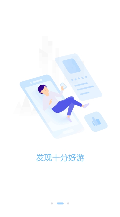 特惠手游  v1.9.6图3