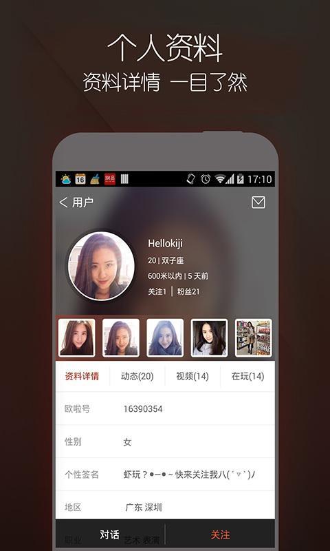 手游秀  v1.1.3图3