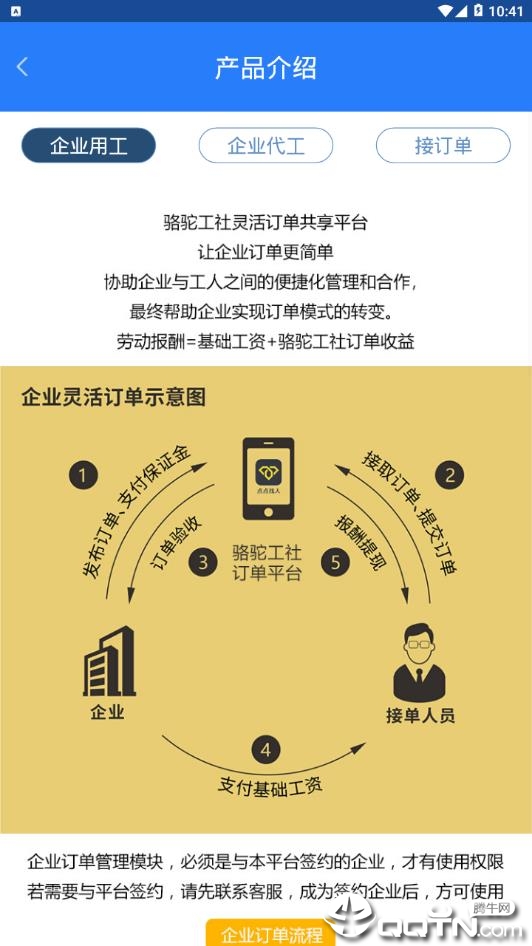 骆驼工社  v1.0.0图4