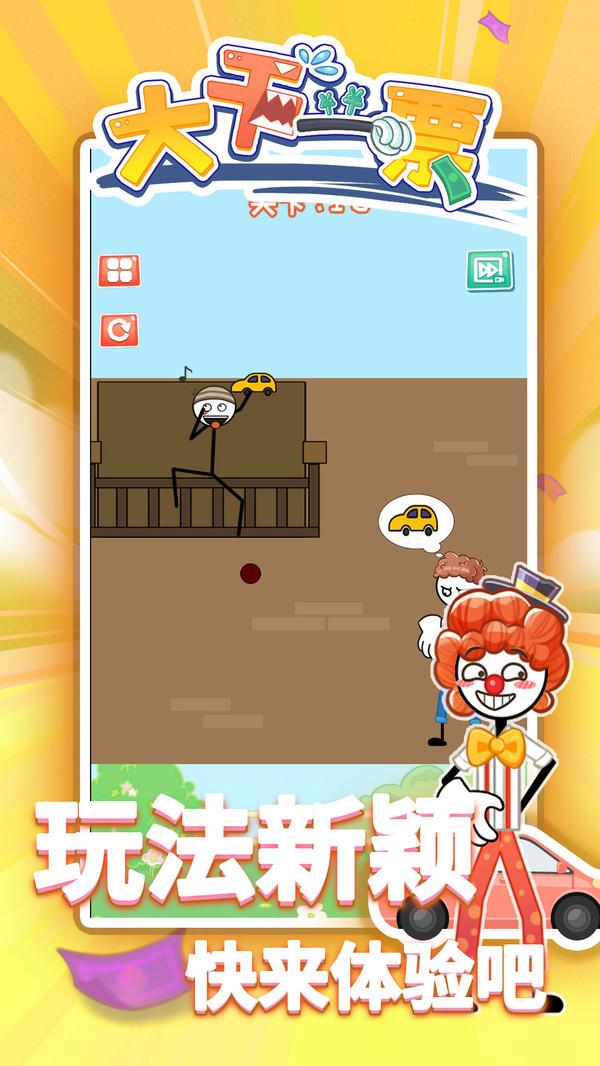 大干一票  v1.0.0图2