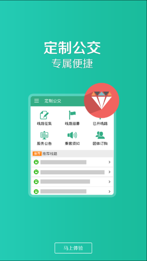 开鲁行  v1.0.5图4