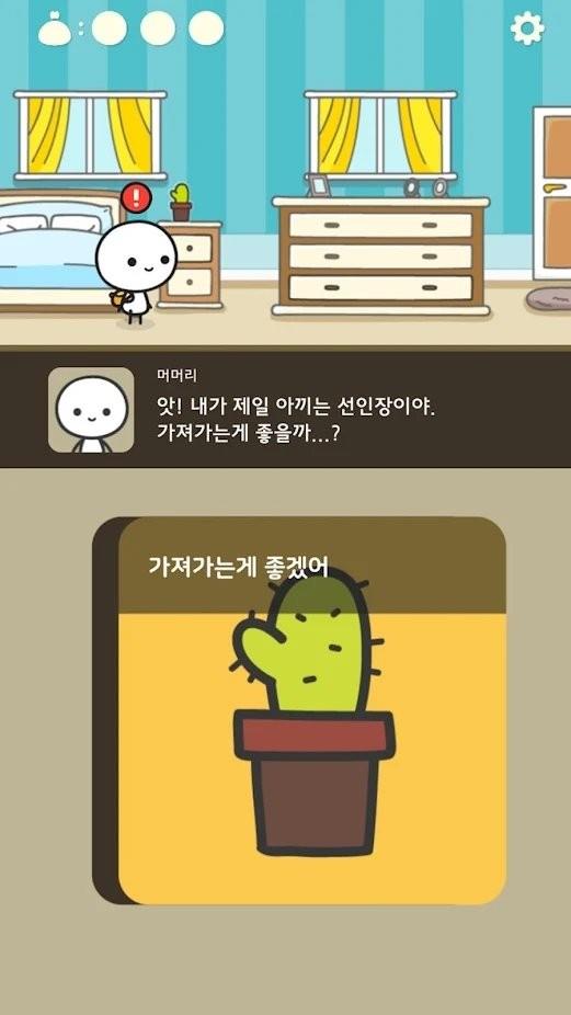 光头历险记  v1.0图3