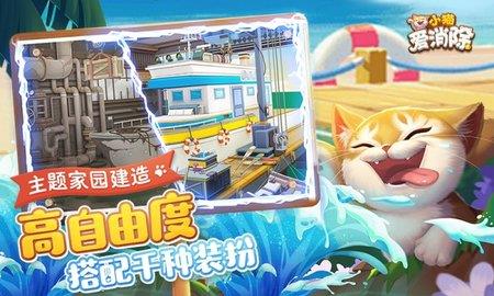 小猫爱消除  v1.0图2