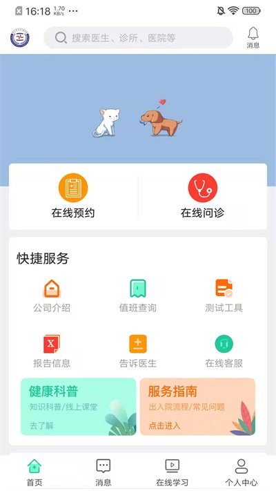 聚疗健康