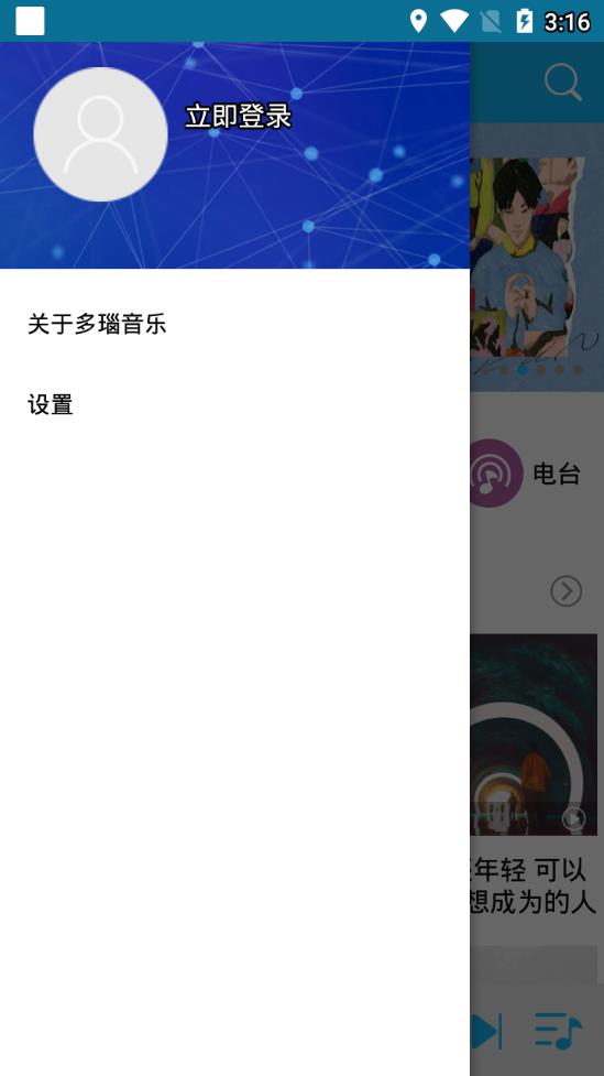 多瑙音乐  v1.2.33图3