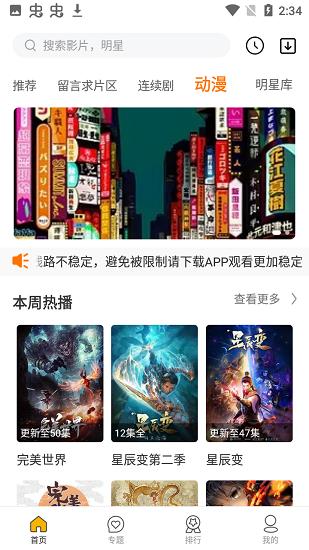 皮卡影视  v1.0.0图4