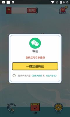 成语赚钱高手红包版  v1.2.2图3