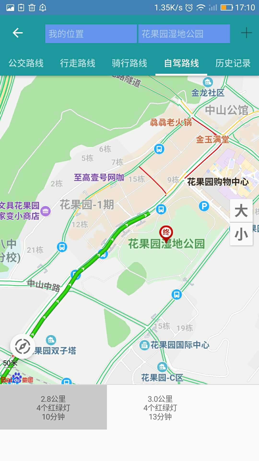 北斗导航卫星地图  v13.3.0图2
