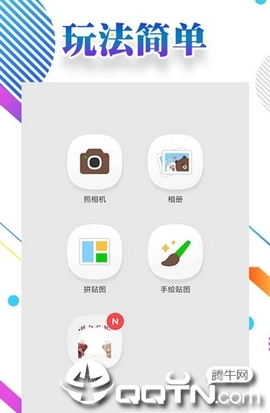 掌上爱拍  v1.0图1