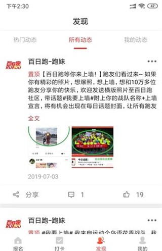 百日跑  v1.0图2