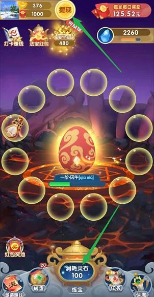 龙生九子红包版  v1.0图2