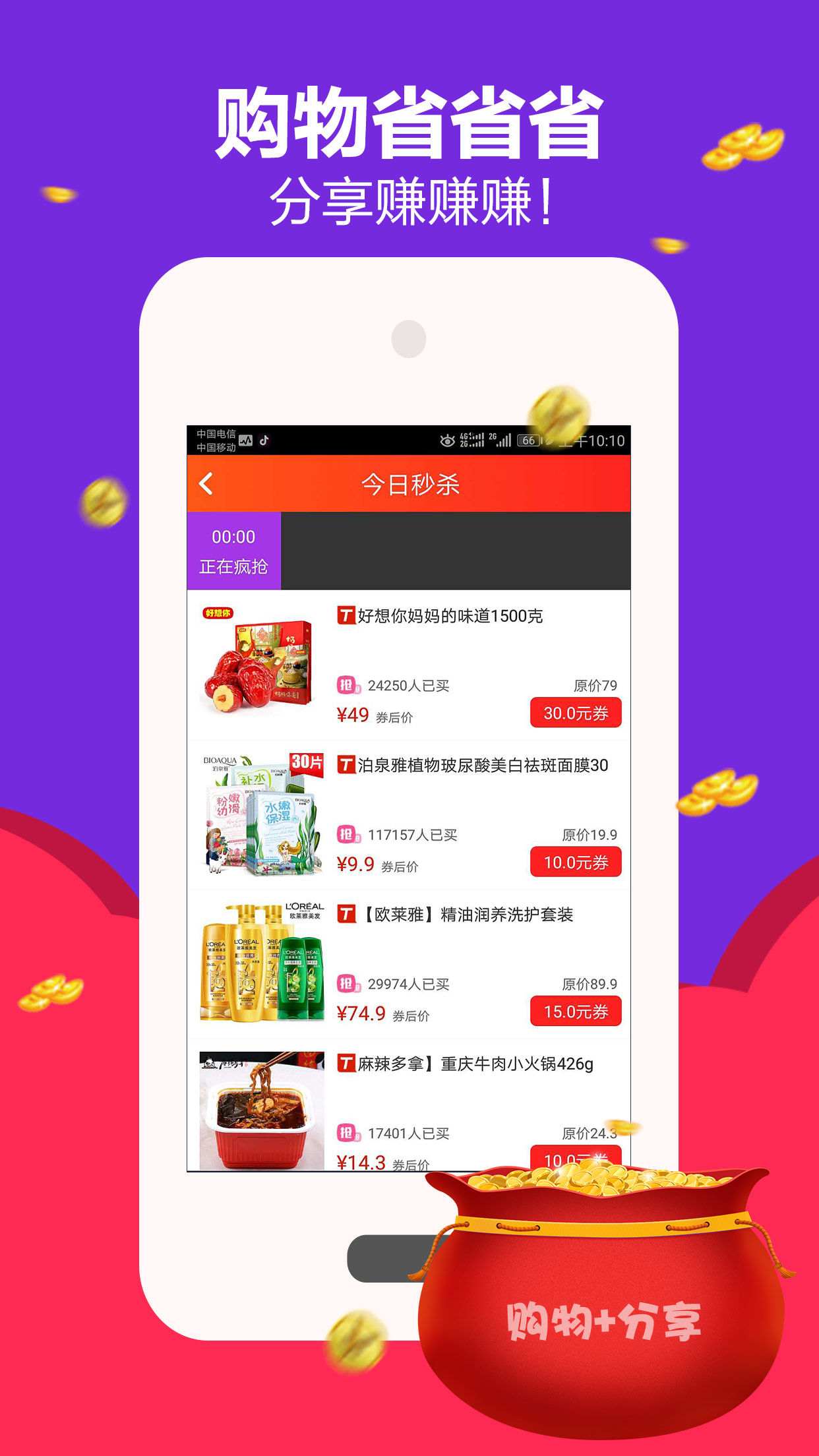 哈皮南瓜  v2.4.1图4