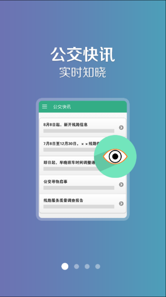 开鲁行  v1.0.5图1