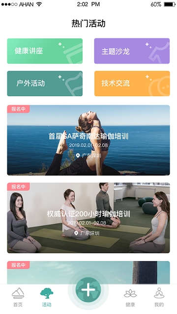 阿含  v1.0.1图1