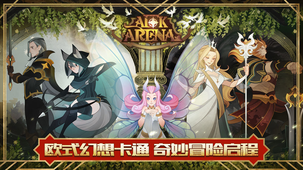剑与远征GG修改器  v1.0.1图3