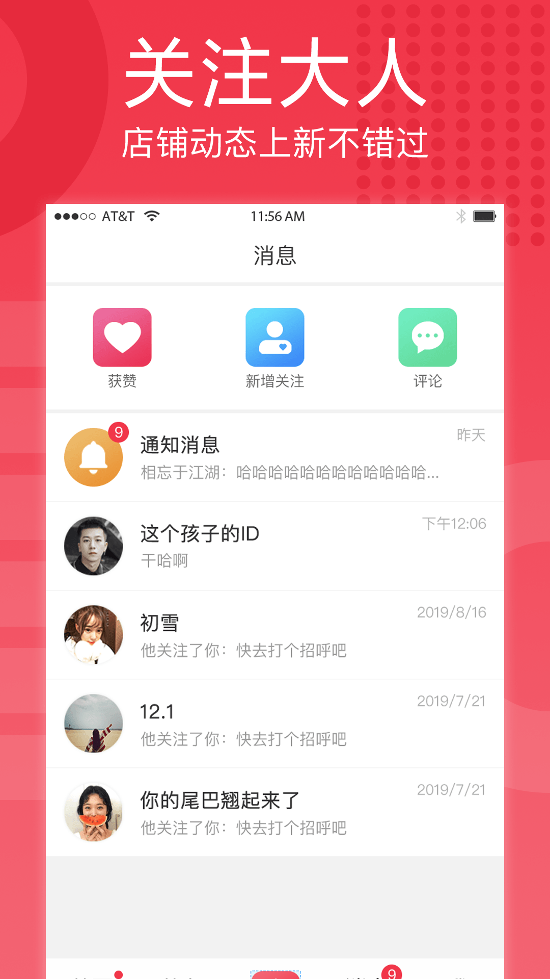 大人极速版  v3.3.2图3