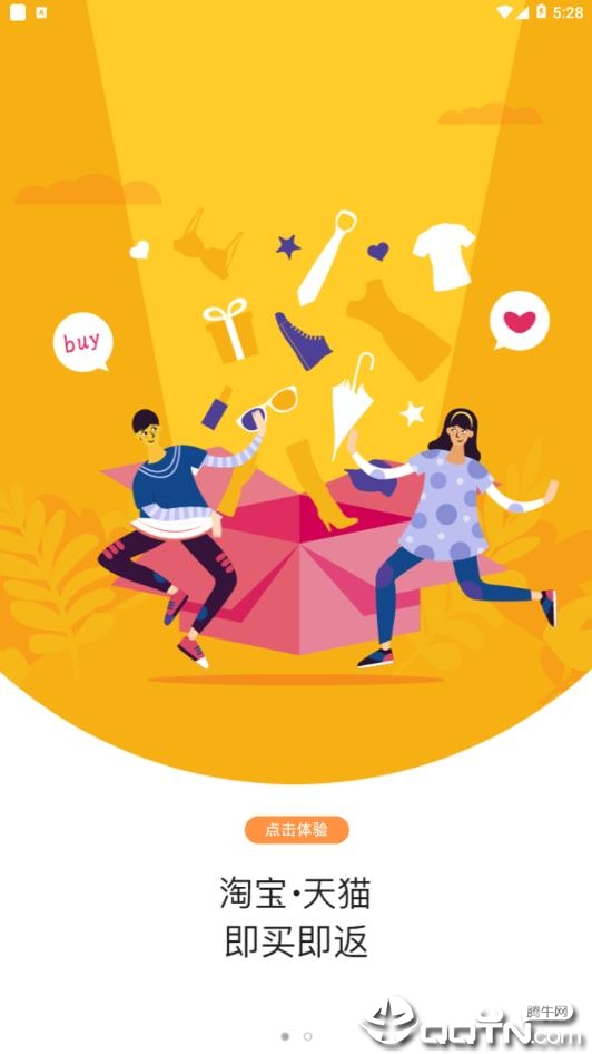 银特优选  v1.0.0图3