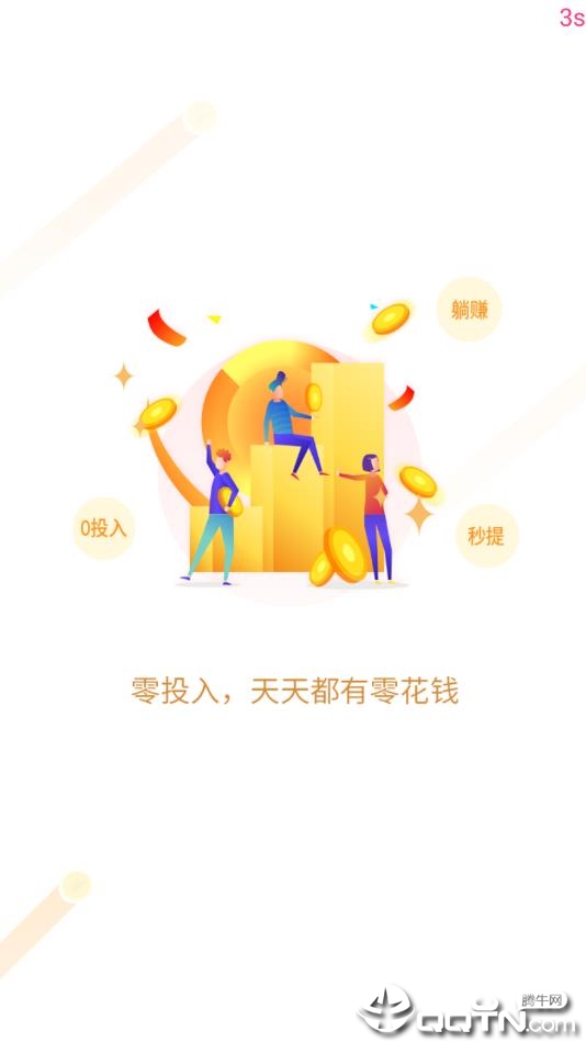 微信赚钱  v1.04图1