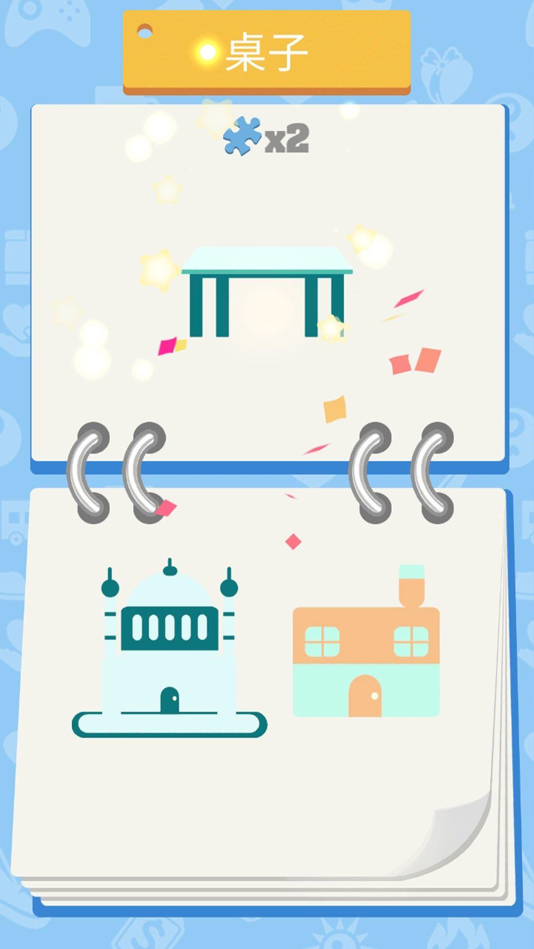 拼图百宝箱红包版  v1.0图2
