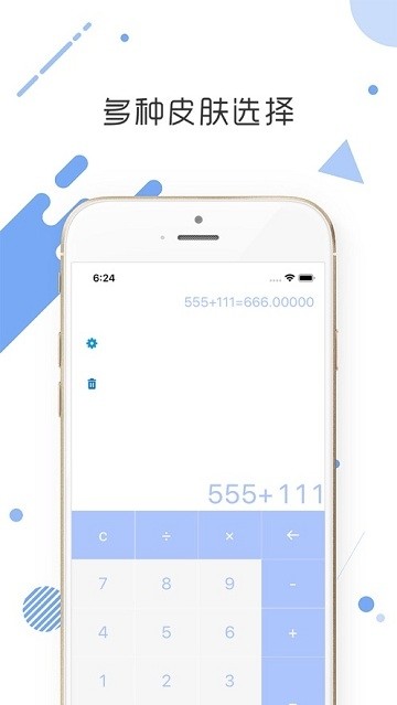 易计算器  v1.7图4