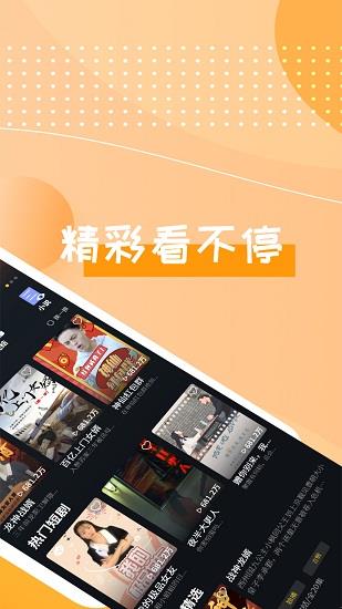 快喵爽剧官方版  v2.0.5图3